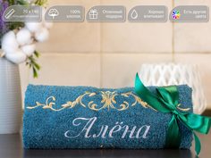 Полотенце махровое D-vibe банное, подарочное с вышивкой имени Алёна 70х140 хлопок