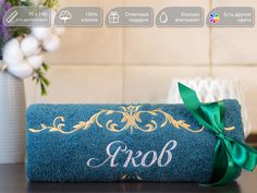 Полотенце махровое D-vibe Банное подарочное с вышивкой имени Яков 70х140 хлопок