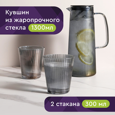 Кувшин для воды Eley ELJUG8918G 1300 мл и 2 кружки 300 мл