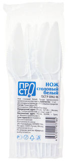 Ножи одноразовые ПРОСТО 12шт