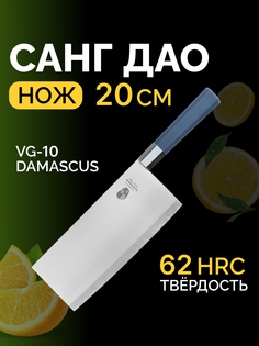 Кухонный нож Санг Дао, TUOTOWN, 20 см, VG10 DAMASCUS