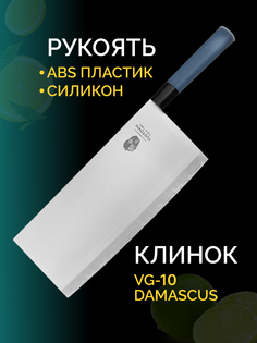 Кухонный нож Цай Дао, TUOTOWN, 23 см, VG10 DAMASCUS