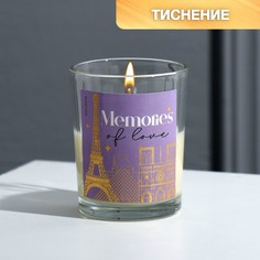 Свеча интерьерная в стакане Memories, аромат лаванда Сима ленд