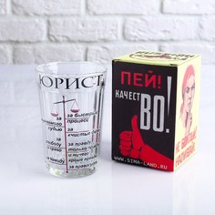 Стакан гранёный в подарочной упаковке "Юристу" 250 мл No Brand