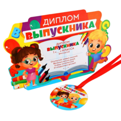 Диплом-фоторамка выпусника "Выпускник 1-го класса", дети 15 х 24 см No Brand