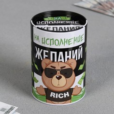 Копилка "На исполнение желаний", 8 х 12 см No Brand