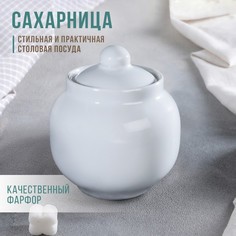 Сахарница Белье, 600 мл, фарфор