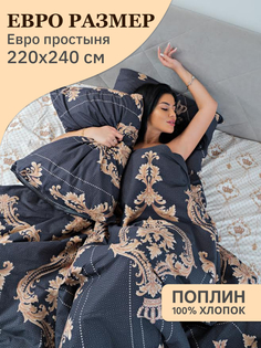 Комплект постельного белья Sweet Sleep, поплин, евро, Королева, наволочки 50х70 Pavlina