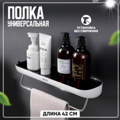 Настенная полка Solmax для ванной, душа и кухни, навесная полка на липучках