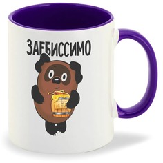 Конусная кружка CoolPodarok Винни пух и все все все