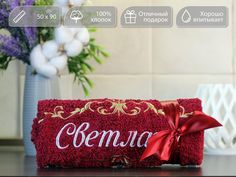 Полотенце махровое D-vibe Подарочное с вышивкой имени Светлана 50х90 хлопок