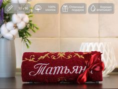 Полотенце махровое D-vibe Подарочное с вышивкой имени Татьяна 50х90 хлопок