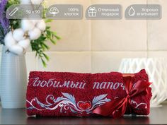 Полотенце махровое D-vibe Подарочное с вышивкой Любимый папочка 50х90 хлопок