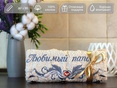Полотенце махровое D-vibe Подарочное с вышивкой Любимый папочка 50х90 хлопок