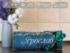 Полотенце махровое D-vibe Подарочное с вышивкой имени Ярослав 50х90 хлопок