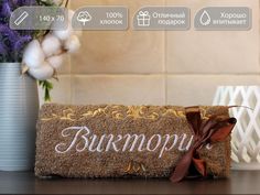 Полотенце махровое D-vibe Банное подарочное с вышивкой имени Виктория 70х140 хлопок