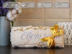 Полотенце махровое D-vibe Подарочное с вышивкой имени Светлана 50х90 хлопок