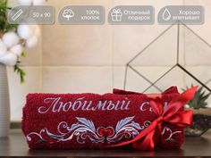 Полотенце махровое D-vibe Подарочное с вышивкой Любимый сын 50х90 хлопок