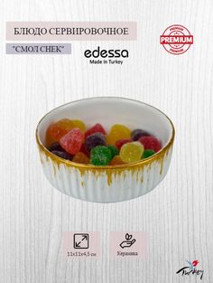 Салатник ECR смол снек керамика 11*11*4,5см