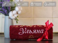 Полотенце махровое D-vibe Подарочное с вышивкой имени Ульяна 50х90 хлопок