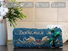 Полотенце махровое D-vibe Подарочное с вышивкой Любимая жена 50х90 хлопок