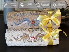 Полотенца махровые D-vibe Подарочные с вышивкой Любимый сын и Любимая дочка 2шт.