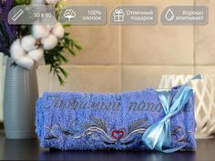 Полотенце махровое D-vibe Подарочное с вышивкой Любимый папочка 50х90 хлопок