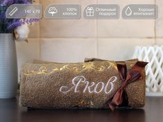 Полотенце махровое D-vibe Банное подарочное с вышивкой имени Яков 70х140 хлопок