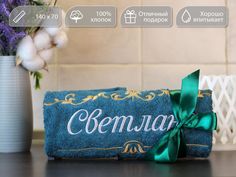 Полотенце махровое D-vibe Банное подарочное с вышивкой имени Светлана 70х140 хлопок