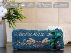 Полотенце махровое D-vibe Банное подарочное с вышивкой Любимая жена 70х140 хлопок
