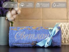 Полотенце махровое D-vibe Банное подарочное с вышивкой имени Светлана 70х140 хлопок