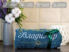 Полотенце махровое D-vibe Подарочное с вышивкой имени Владимир 50х90 хлопок