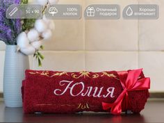 Полотенце махровое D-vibe Подарочное с вышивкой имени Юлия 50х90 хлопок