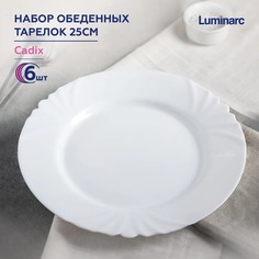 Набор тарелок LUMINARC обеденных КАДИКС 25см 6шт
