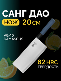 Кухонный нож Санг Дао, TUOTOWN, 20 см, VG10 DAMASCUS