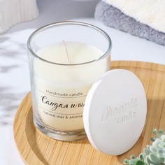 Свеча в стакане ароматизированная Сандал и ши, 7х7 см, 27 ч Омский Свечной