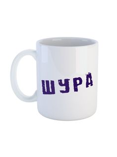 Кружка Каждому Своё Шура, Shura, Певец 330 мл