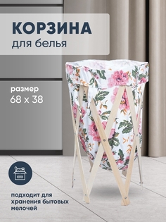 Складная корзина для белья Solmax розовый