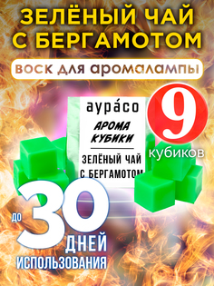 Ароматические кубики Аурасо Зелёный чай с бергамотом для аромалампы 9 штук