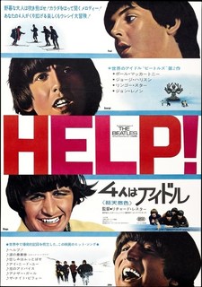 Постер к фильму "На помощь!" (Help!) A2 No Brand