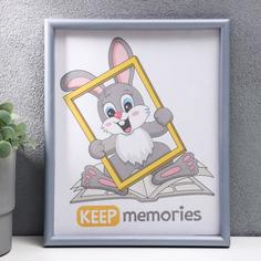 Фоторамка пластик L-4 20х25 см, серебр. мет. Keep Memories