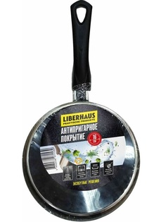 Ковш Liberhaus 16 см