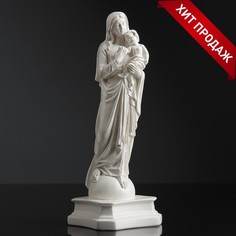 Фигура "Дева Мария с младенцем" белая 24см Хорошие сувениры