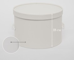 Круглая коробка для хранения белья, шляп с крышкой 28 см Rompicato