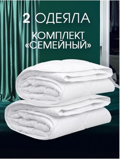 Два одеяла в комплекте Ol-tex Жемчуг всесезонное 140х205 СХМ-15-3/2