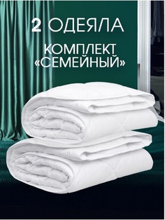 Два одеяла в комплекте Ol-tex Жемчуг всесезонное 140х205 СХМ-15-3/2