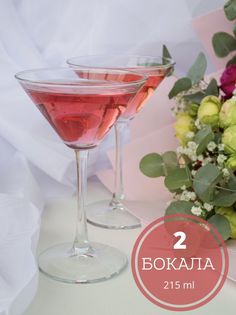 Бокал на длинной ножке для мартини CoolPodarok 2 шт в комплекте