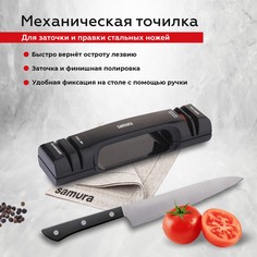 Точилка для заточки правки шлифовки кухонных ножей Samura двухфункциональная KSS-2000