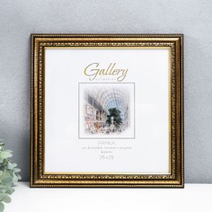 Фоторамка пластик "Gallery" 25х25 см золото (пластиковый экран) No Brand
