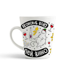 Кружка-латте CoolPodarok Прикол Алкоголь Экономь воду пей вино